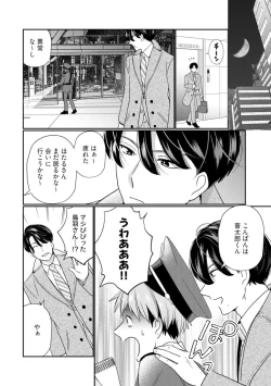 Page 30 of KyonyuuKaisha de Musabori Sex- act. 4