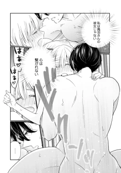 Page 6 of KyonyuuKaisha de Musabori Sex- act. 4
