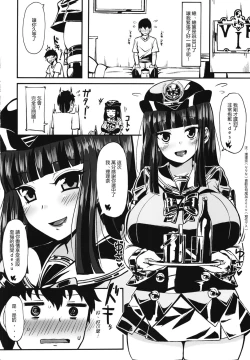 Page 3 of Tokubetsu Sharyou e Goannai