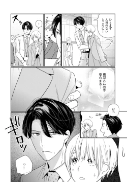 Page 12 of KyonyuuKaisha de Musabori Sex- act. 5