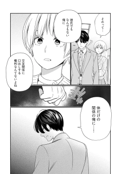 Page 18 of KyonyuuKaisha de Musabori Sex- act. 5
