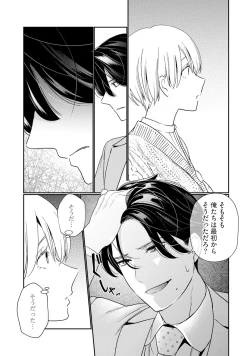 Page 19 of KyonyuuKaisha de Musabori Sex- act. 5