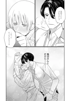 Page 28 of KyonyuuKaisha de Musabori Sex- act. 5