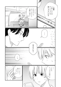 Page 12 of KyonyuuKaisha de Musabori Sex- act. 6