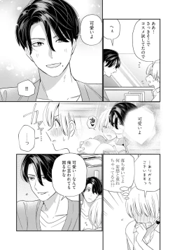 Page 15 of KyonyuuKaisha de Musabori Sex- act. 6