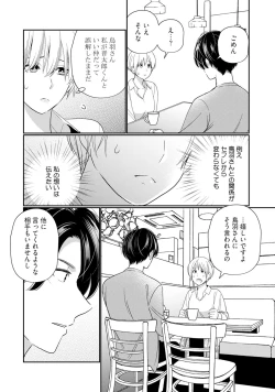 Page 16 of KyonyuuKaisha de Musabori Sex- act. 6