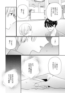 Page 18 of KyonyuuKaisha de Musabori Sex- act. 6