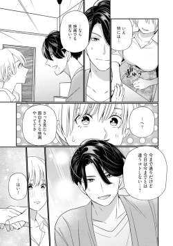 Page 19 of KyonyuuKaisha de Musabori Sex- act. 6