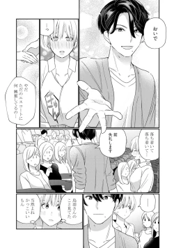 Page 21 of KyonyuuKaisha de Musabori Sex- act. 6