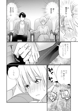 Page 24 of KyonyuuKaisha de Musabori Sex- act. 6