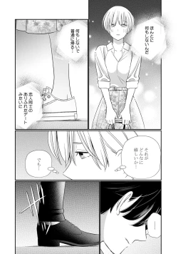 Page 30 of KyonyuuKaisha de Musabori Sex- act. 6