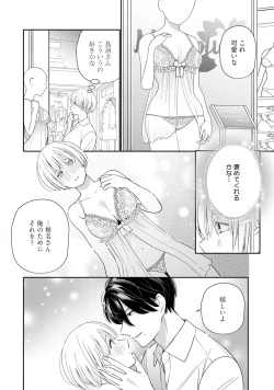 Page 8 of KyonyuuKaisha de Musabori Sex- act. 6