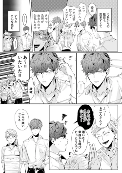 Page 11 of 26歳処女、チャラ男上司に抱かれました 2巻