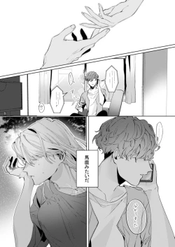Page 29 of 26歳処女、チャラ男上司に抱かれました 2巻