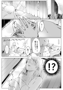 Page 3 of 26歳処女、チャラ男上司に抱かれました 2巻