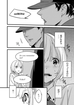 Page 12 of 【ショコラブ】わたしの王子さま Ch.1-9