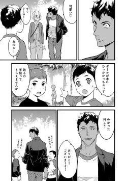 Page 64 of 【ショコラブ】わたしの王子さま Ch.1-9