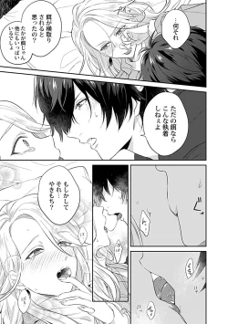 Page 35 of Mousou OL wa Incubus to xxx Shitai