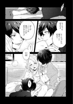 Page 3 of Mousou OL wa Incubus to xxx Shitai
