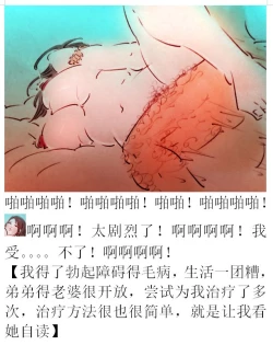 Page 12 of 治愈