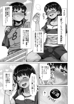 Page 4 of Kaedetachi ga Saimin Tsukatte Bishoujo ni Tanetsuke Kyousou~