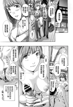 Page 11 of Toshishita SeFri-kun