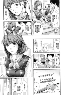 Page 13 of Toshishita SeFri-kun