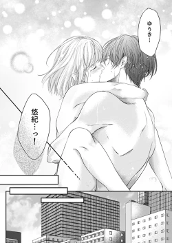 Page 109 of ルール違反はイクまでＨ!?～幼なじみと同居はじめました Ch.1-21