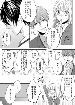Page 111 of ルール違反はイクまでＨ!?～幼なじみと同居はじめました Ch.1-21