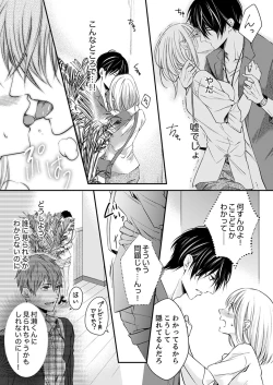 Page 130 of ルール違反はイクまでＨ!?～幼なじみと同居はじめました Ch.1-21