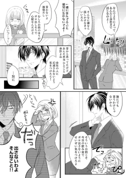 Page 13 of ルール違反はイクまでＨ!?～幼なじみと同居はじめました Ch.1-21