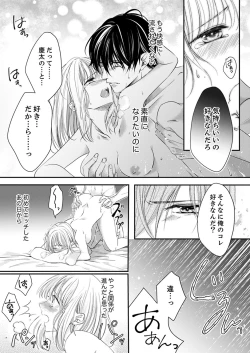 Page 141 of ルール違反はイクまでＨ!?～幼なじみと同居はじめました Ch.1-21