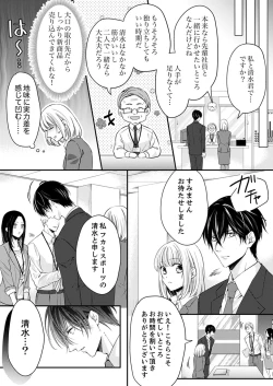 Page 153 of ルール違反はイクまでＨ!?～幼なじみと同居はじめました Ch.1-21