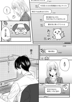 Page 161 of ルール違反はイクまでＨ!?～幼なじみと同居はじめました Ch.1-21