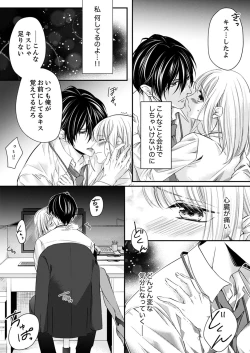 Page 165 of ルール違反はイクまでＨ!?～幼なじみと同居はじめました Ch.1-21