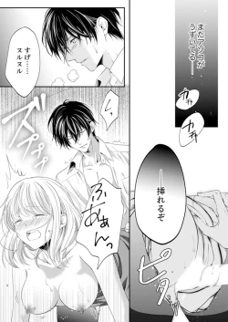 Page 188 of ルール違反はイクまでＨ!?～幼なじみと同居はじめました Ch.1-21