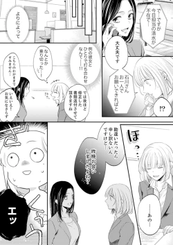 Page 228 of ルール違反はイクまでＨ!?～幼なじみと同居はじめました Ch.1-21