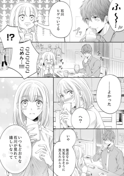 Page 242 of ルール違反はイクまでＨ!?～幼なじみと同居はじめました Ch.1-21