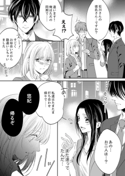 Page 247 of ルール違反はイクまでＨ!?～幼なじみと同居はじめました Ch.1-21