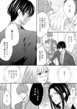 Page 248 of ルール違反はイクまでＨ!?～幼なじみと同居はじめました Ch.1-21