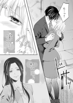 Page 250 of ルール違反はイクまでＨ!?～幼なじみと同居はじめました Ch.1-21