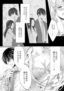 Page 253 of ルール違反はイクまでＨ!?～幼なじみと同居はじめました Ch.1-21