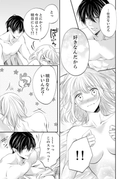 Page 295 of ルール違反はイクまでＨ!?～幼なじみと同居はじめました Ch.1-21
