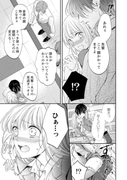 Page 311 of ルール違反はイクまでＨ!?～幼なじみと同居はじめました Ch.1-21