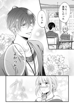 Page 329 of ルール違反はイクまでＨ!?～幼なじみと同居はじめました Ch.1-21