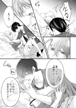 Page 344 of ルール違反はイクまでＨ!?～幼なじみと同居はじめました Ch.1-21