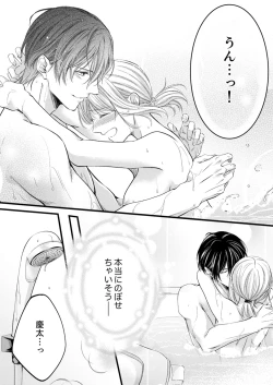 Page 363 of ルール違反はイクまでＨ!?～幼なじみと同居はじめました Ch.1-21