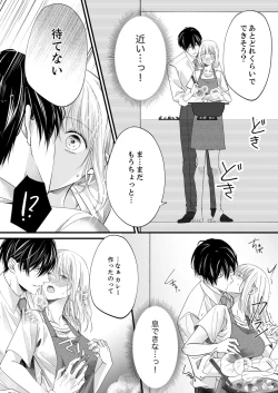 Page 392 of ルール違反はイクまでＨ!?～幼なじみと同居はじめました Ch.1-21