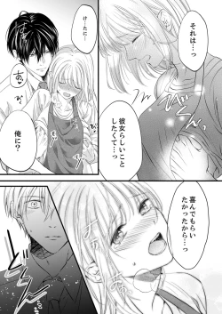 Page 394 of ルール違反はイクまでＨ!?～幼なじみと同居はじめました Ch.1-21