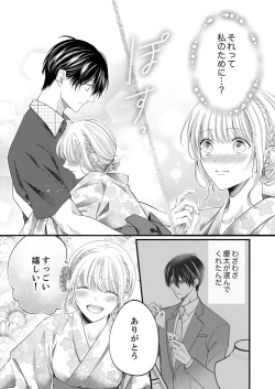 Page 415 of ルール違反はイクまでＨ!?～幼なじみと同居はじめました Ch.1-21